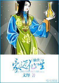 (仙俠GL)豪邁仙生
