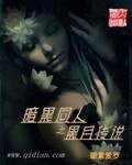 （暗黑同人）黑月传说